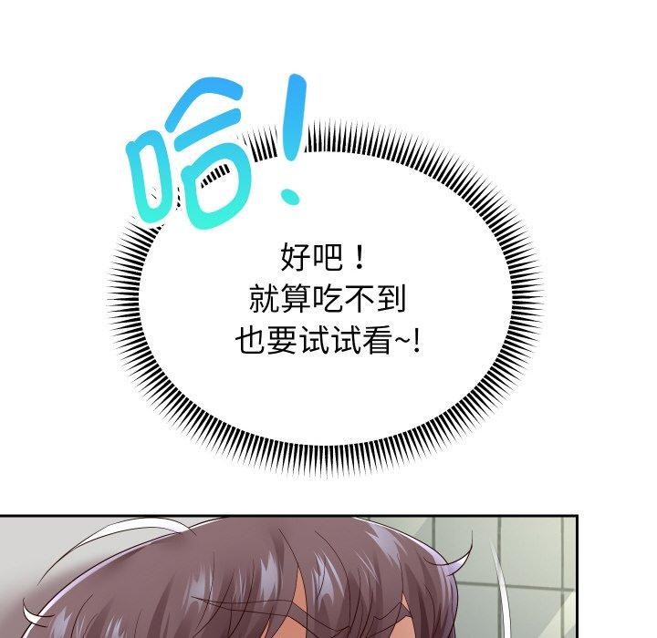 重生之长枪无敌第59話