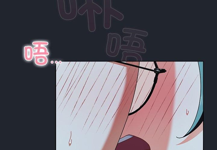 請弄臟我的女朋友第8話