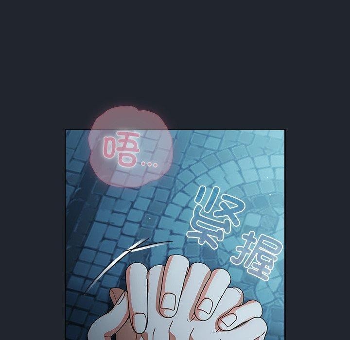 请弄臟我的女朋友第8話