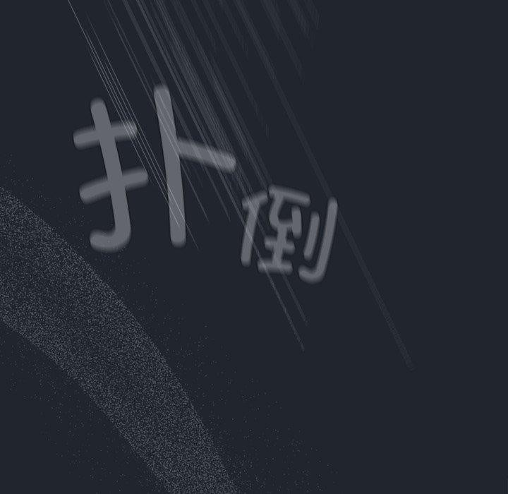 请弄臟我的女朋友第8話