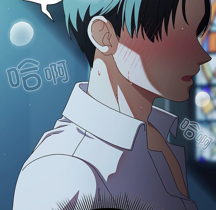 請弄臟我的女朋友第8話