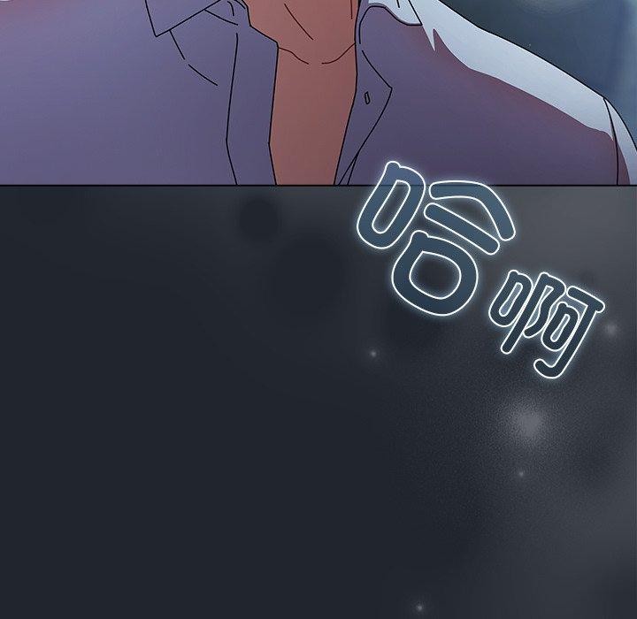 请弄臟我的女朋友第8話