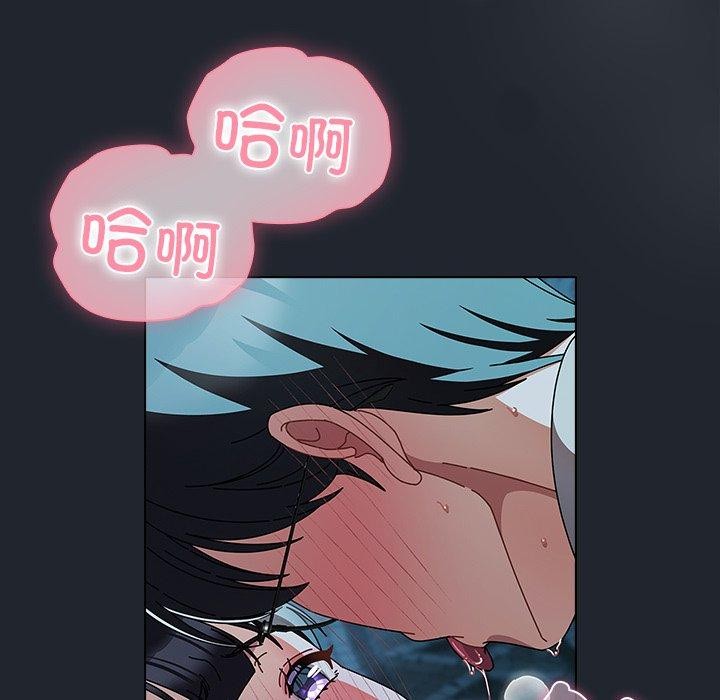 请弄臟我的女朋友第8話