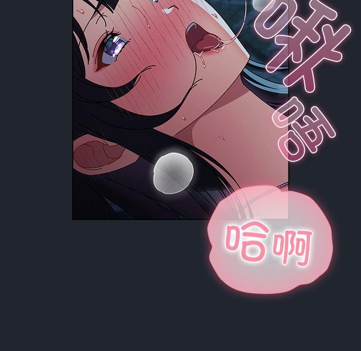 请弄臟我的女朋友第8話