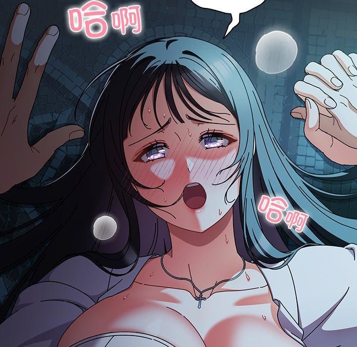 请弄臟我的女朋友第8話