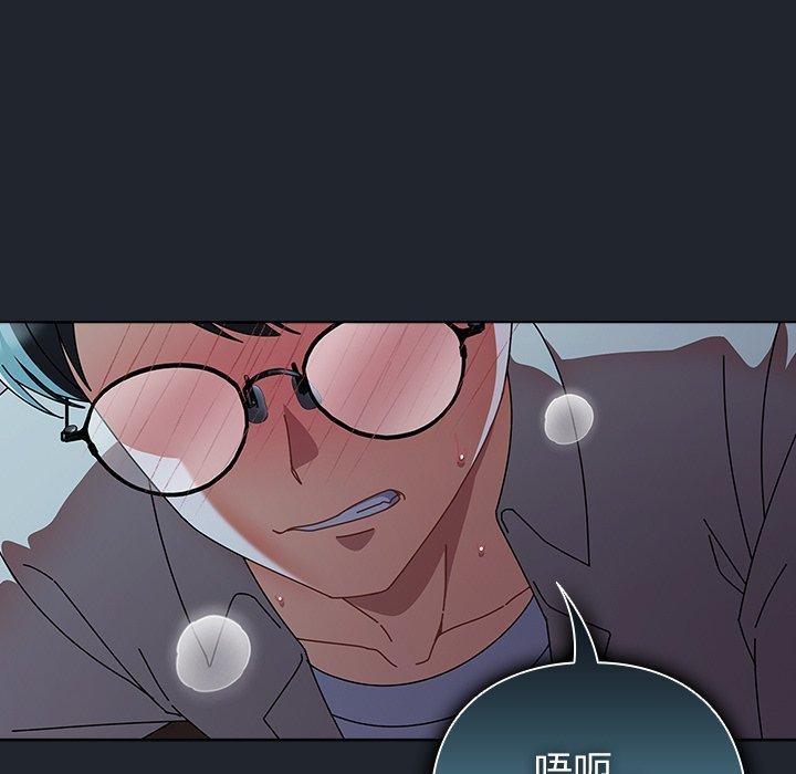 請弄臟我的女朋友第8話