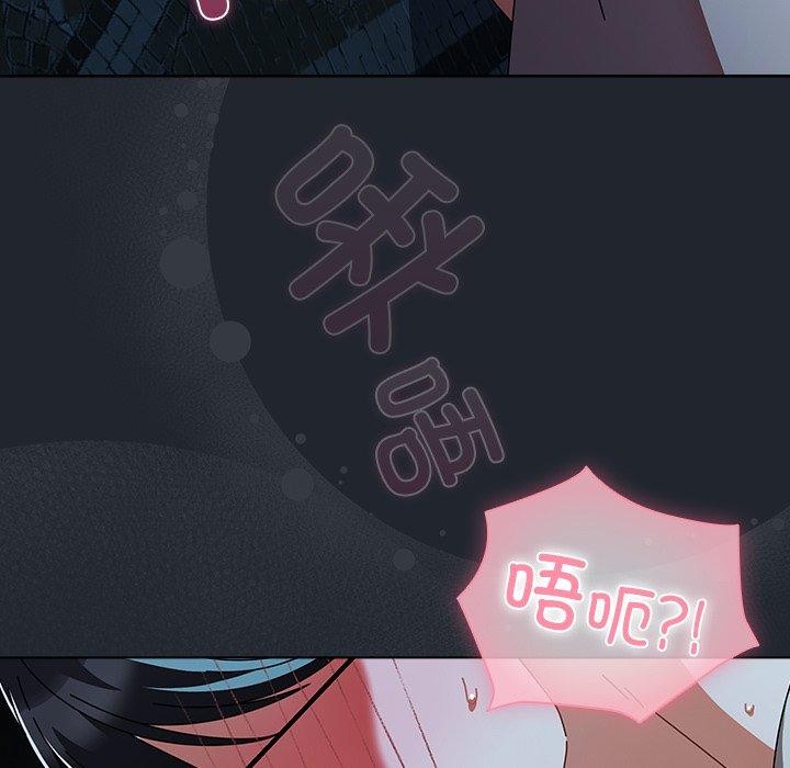 請弄臟我的女朋友第8話