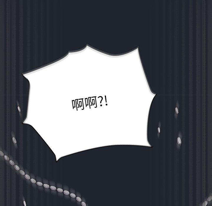 請弄臟我的女朋友第8話