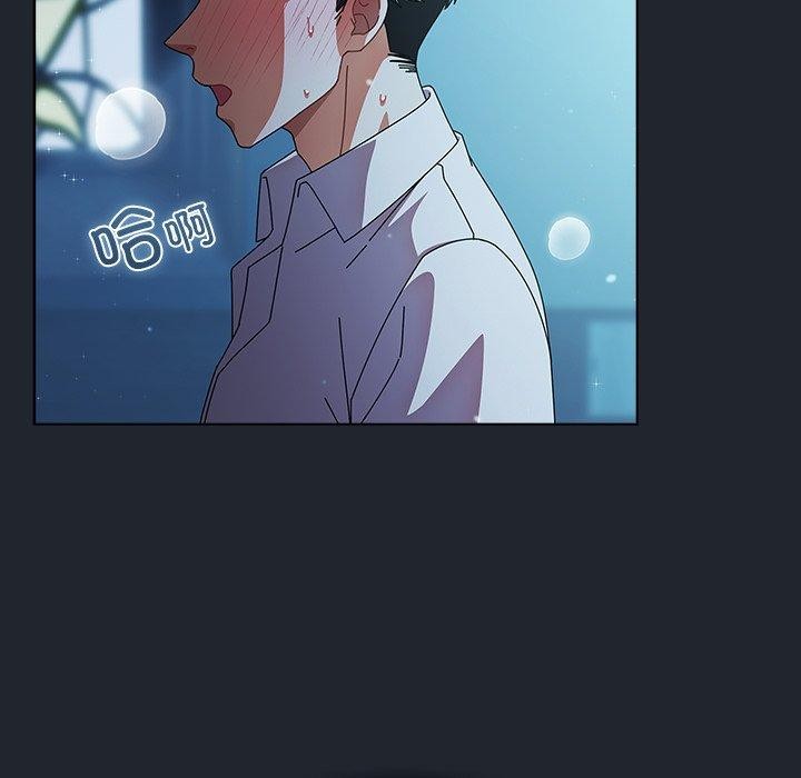 請弄臟我的女朋友第8話