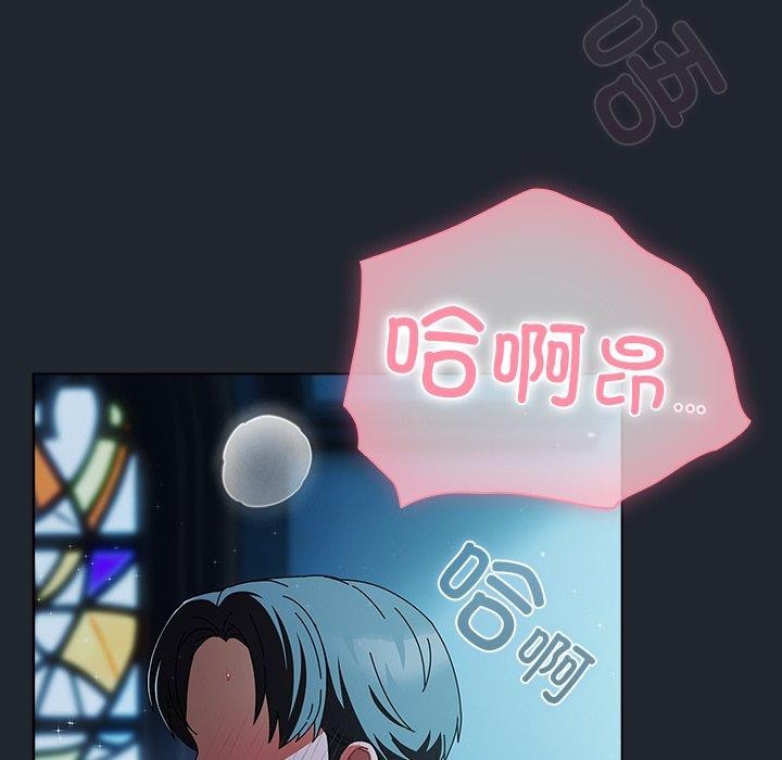 請弄臟我的女朋友第8話