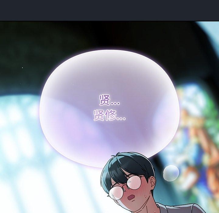 请弄臟我的女朋友第8話