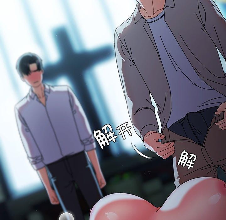 請弄臟我的女朋友第8話