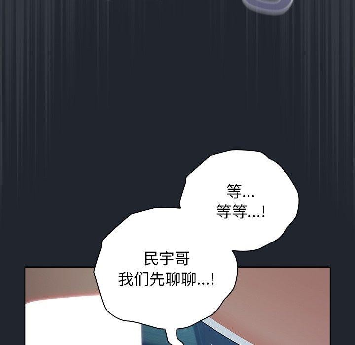 請弄臟我的女朋友第8話