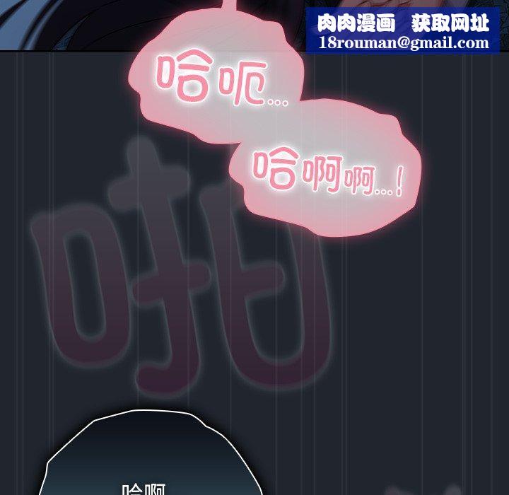 请弄臟我的女朋友第8話