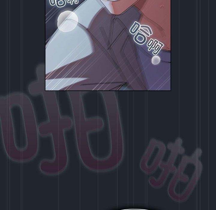 請弄臟我的女朋友第8話