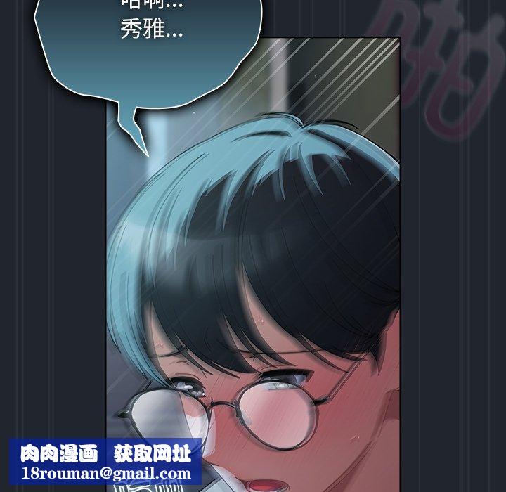 請弄臟我的女朋友第8話