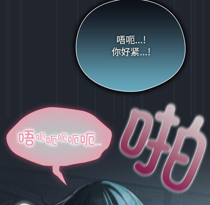 請弄臟我的女朋友第8話