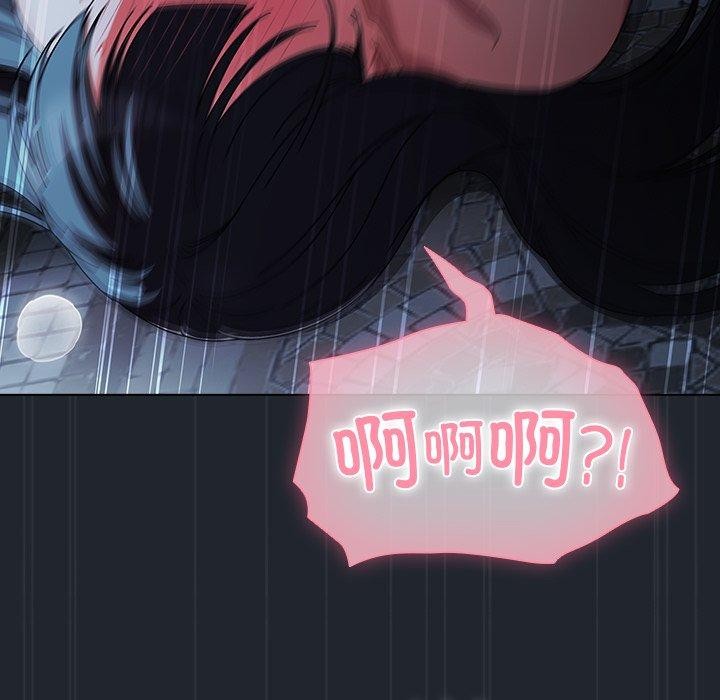 請弄臟我的女朋友第8話