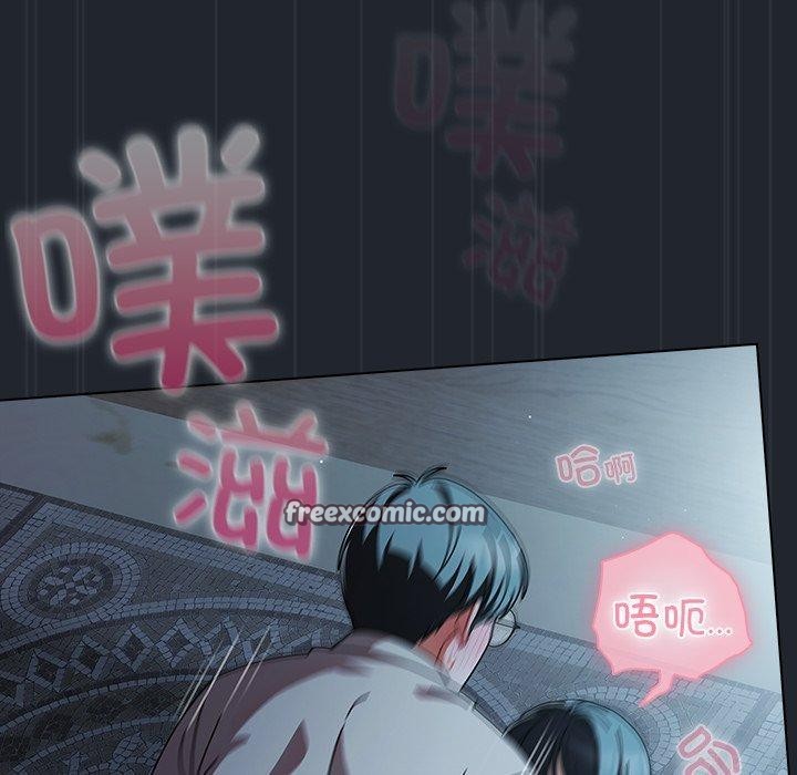 请弄臟我的女朋友第8話