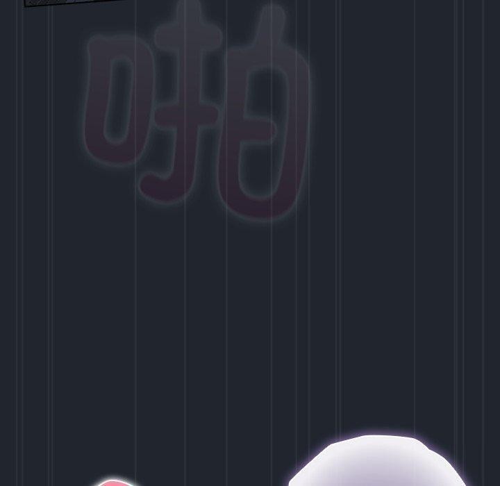 請弄臟我的女朋友第8話