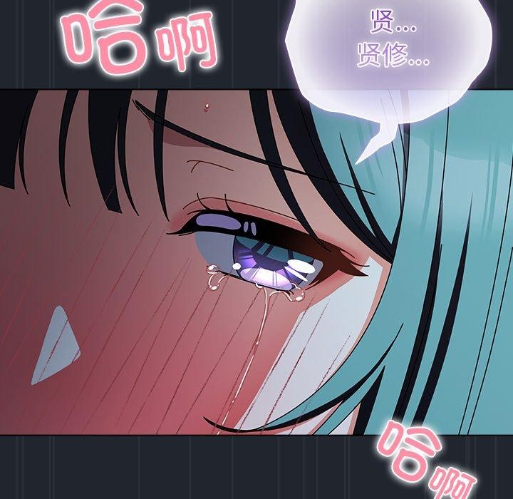 请弄臟我的女朋友第8話