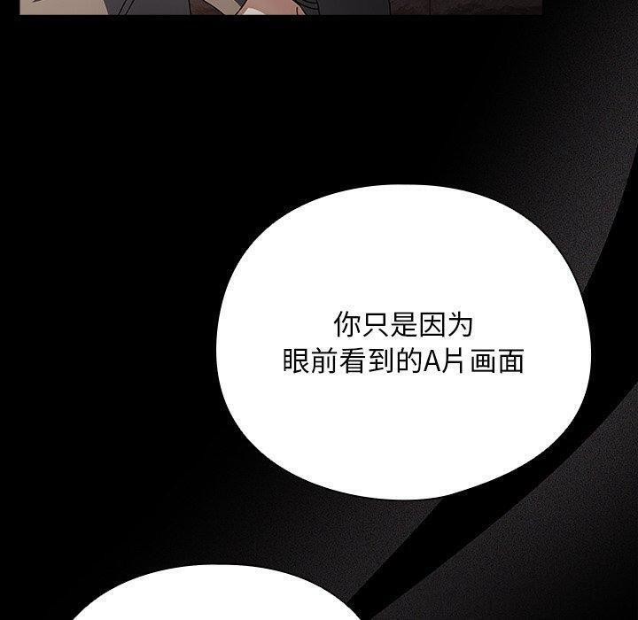 請弄臟我的女朋友第8話