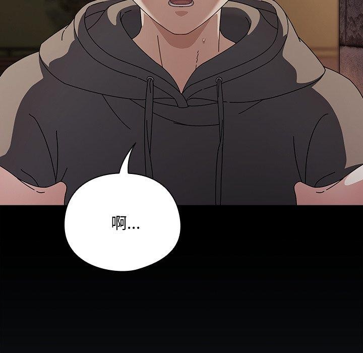 請弄臟我的女朋友第8話