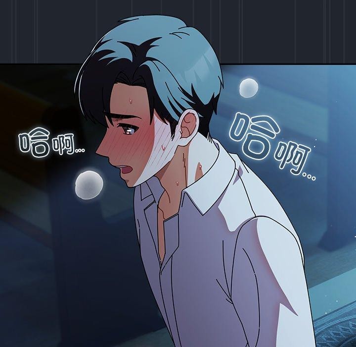 請弄臟我的女朋友第8話