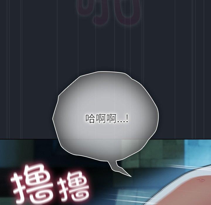 请弄臟我的女朋友第8話