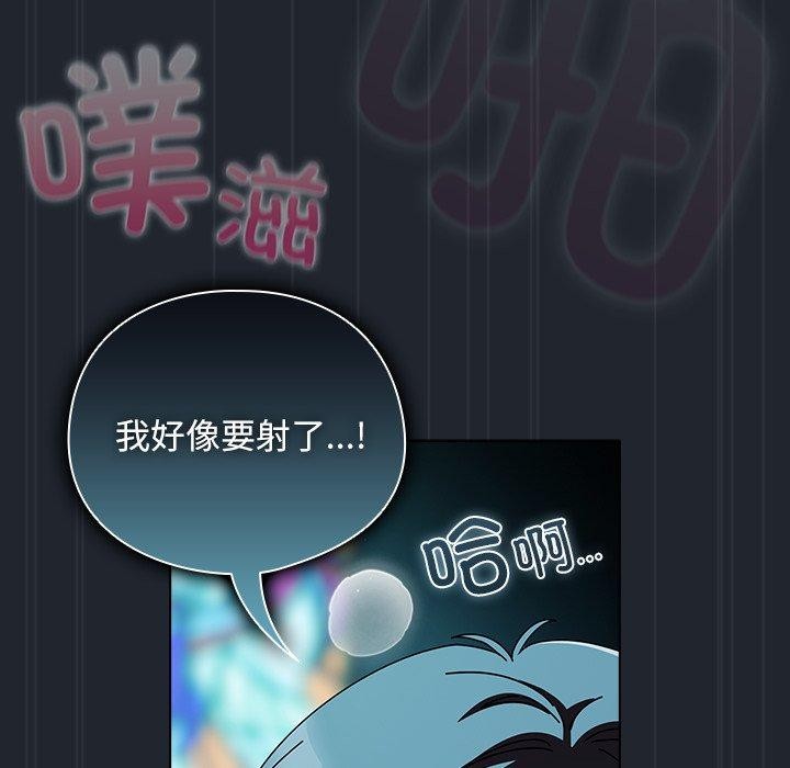 請弄臟我的女朋友第8話