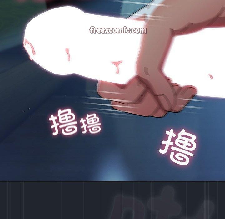 請弄臟我的女朋友第8話