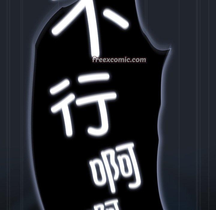 请弄臟我的女朋友第8話