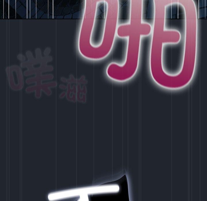 请弄臟我的女朋友第8話