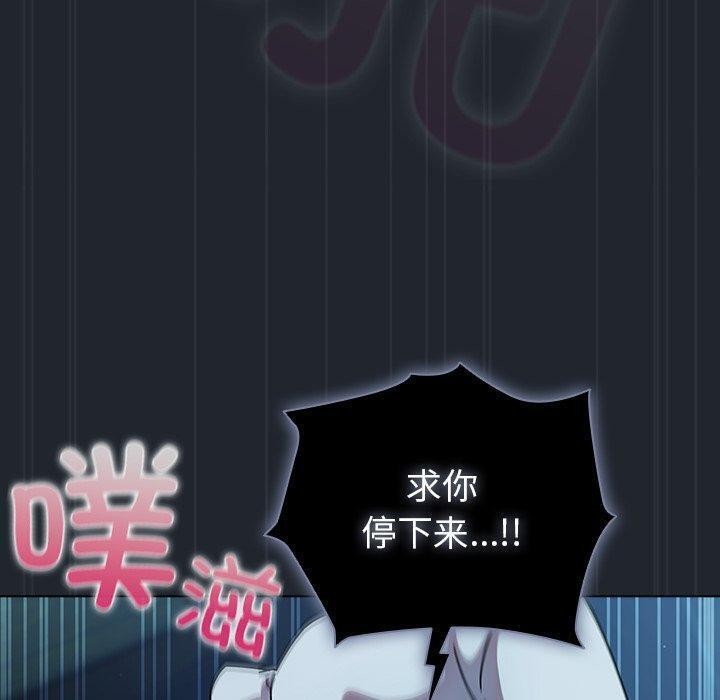 請弄臟我的女朋友第8話