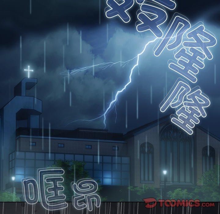 請弄臟我的女朋友第8話