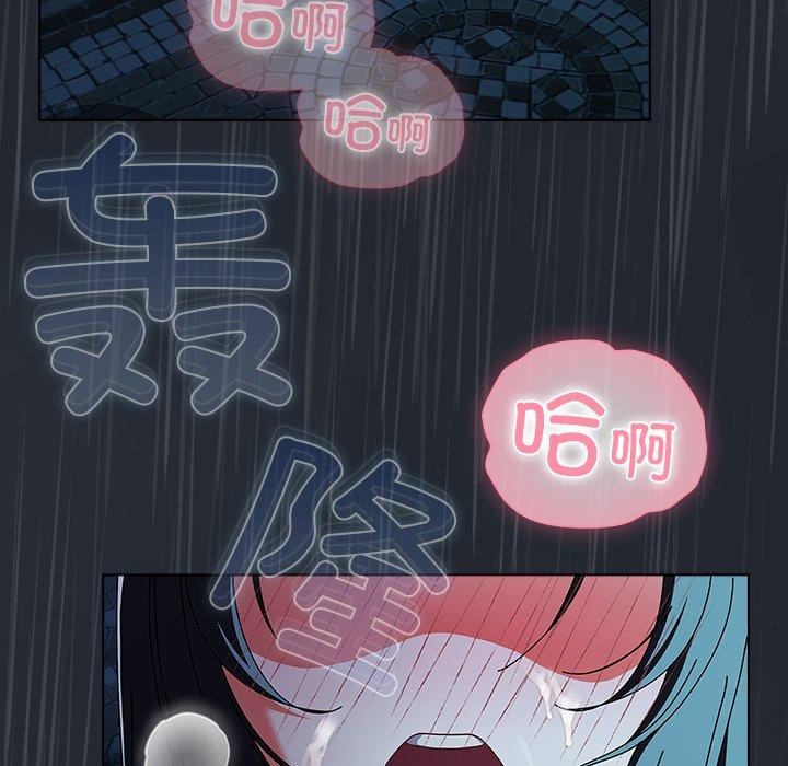 請弄臟我的女朋友第8話