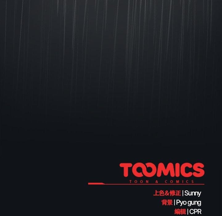 請弄臟我的女朋友第8話