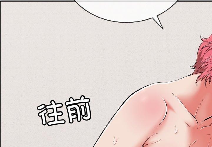 再愛我一次第22話