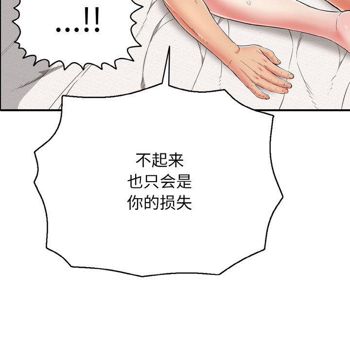 再愛我一次第22話