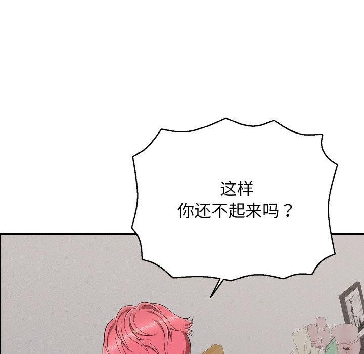 再愛我一次第22話