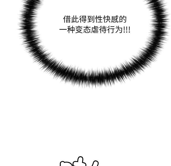 再爱我一次第22話