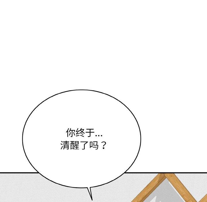 再愛我一次第22話