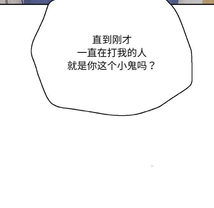 再愛我一次第22話