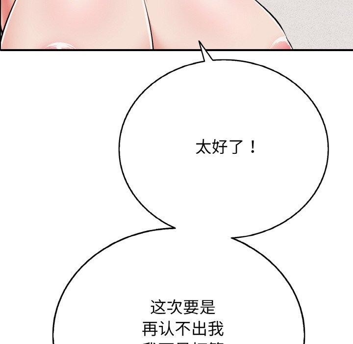 再愛我一次第22話