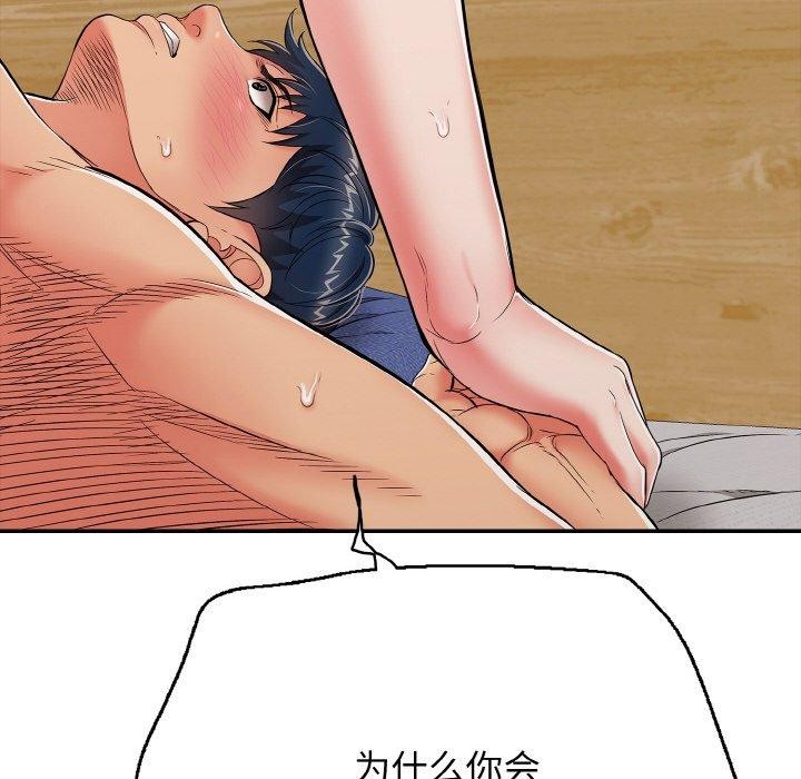 再爱我一次第22話