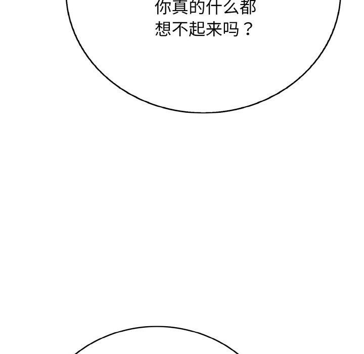 再愛我一次第22話