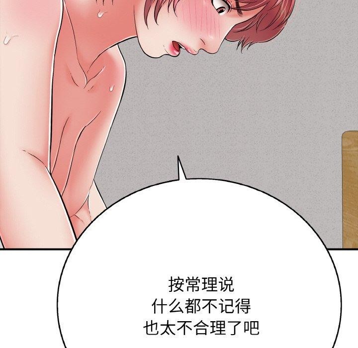 再爱我一次第22話