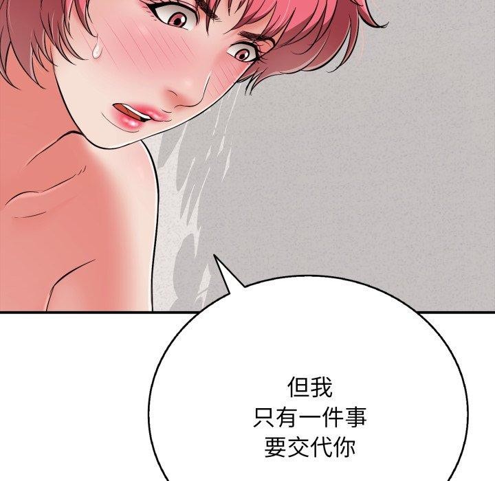 再愛我一次第22話