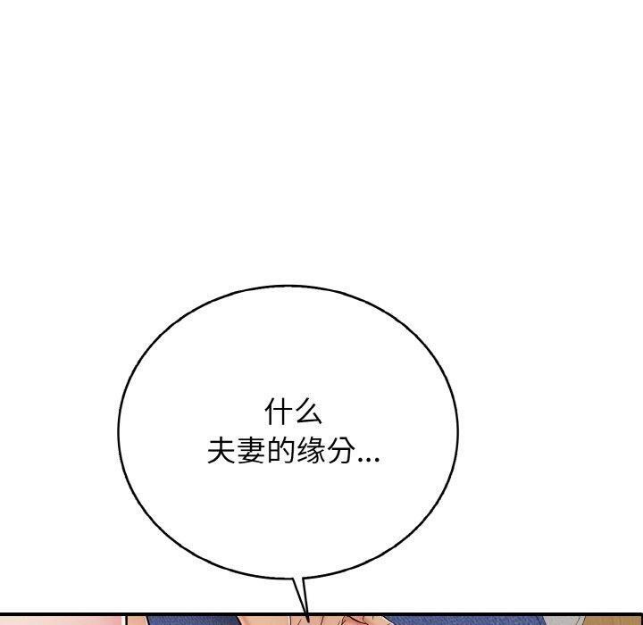 再爱我一次第22話