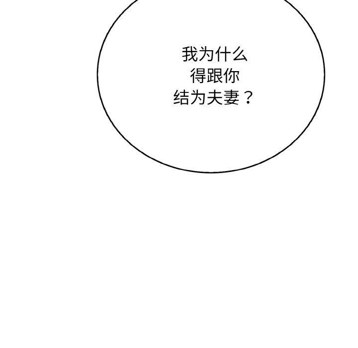 再愛我一次第22話